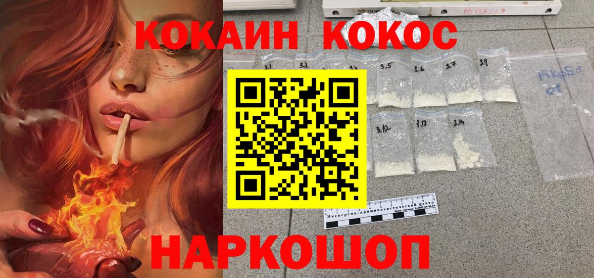 Бийск  COCAIN 97%  Кокаин 99%  Вход с VPN 